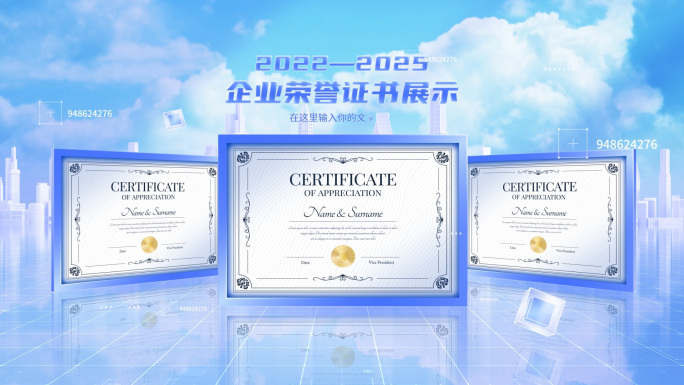 明亮企业专利荣誉证书展示