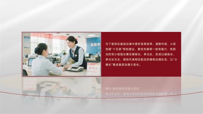 简洁党建图文展示