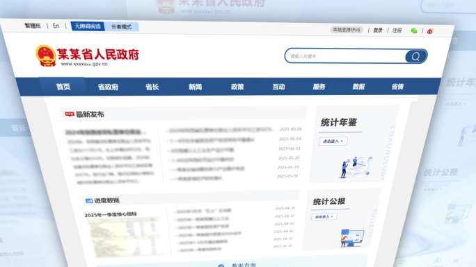 政府企业网站页面视频4K展示