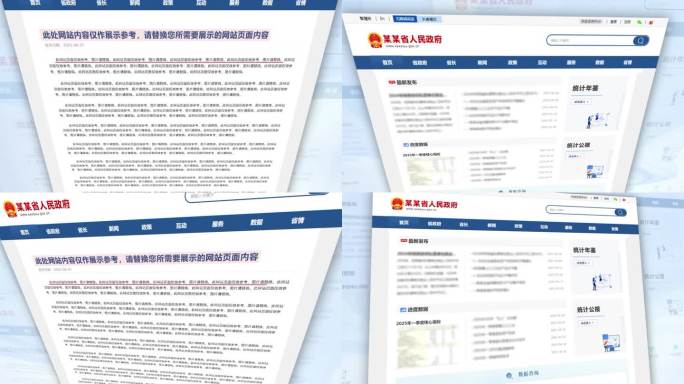 政府企业网站页面视频4K展示