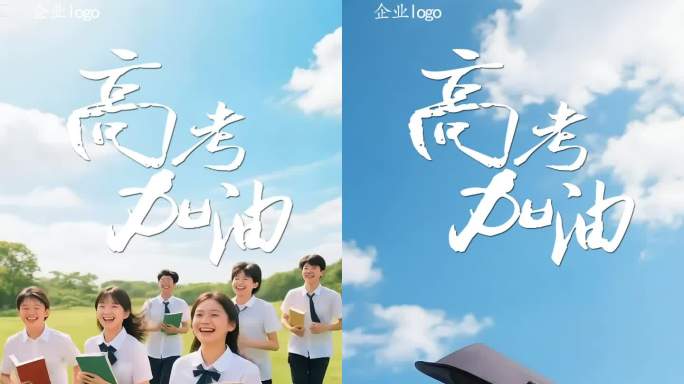 朋友圈竖屏高考加油祝福金榜题名