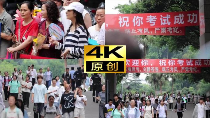 考生走出考场高考结束跑出考场考试结束家长