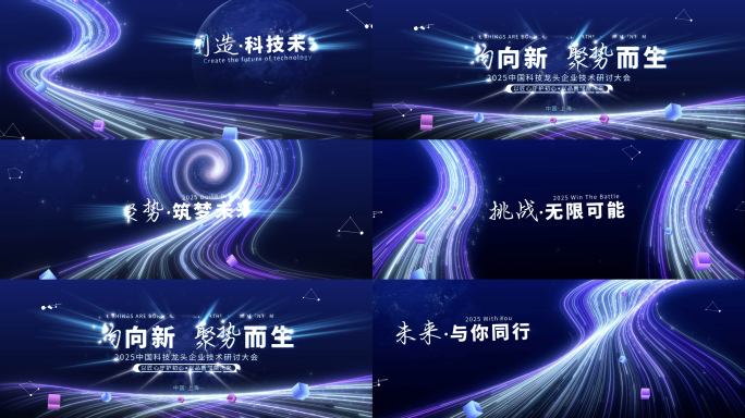4k大气宽屏科技开场片头1