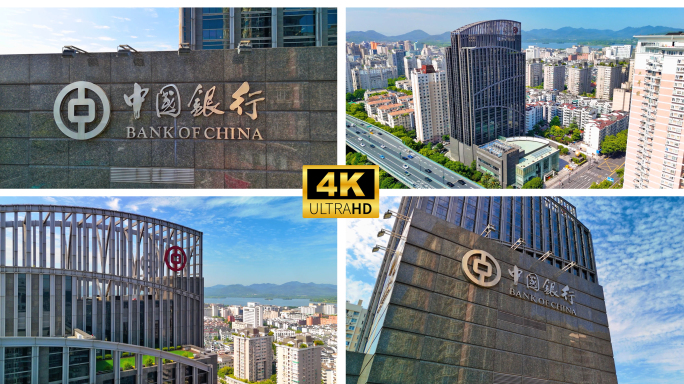 中国银行浙江省分行