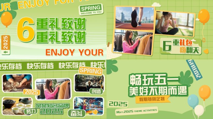 撕纸拼贴综艺图文快闪01