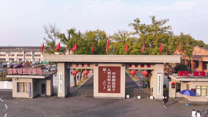 4K航拍湖南衡阳湘见.建湘工业文化街区