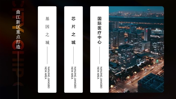 原创一分钟快节奏城市地产剪辑视频