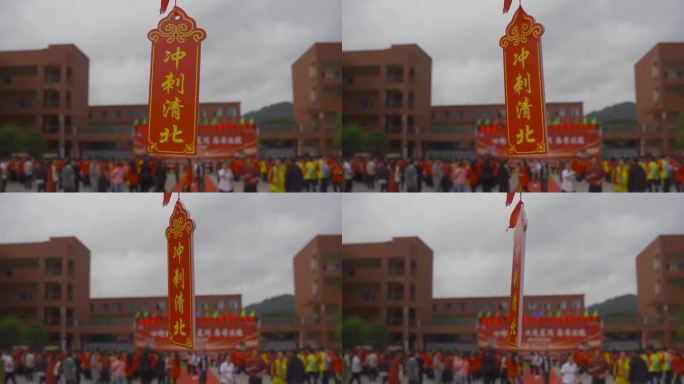 高考加油祝福标识牌