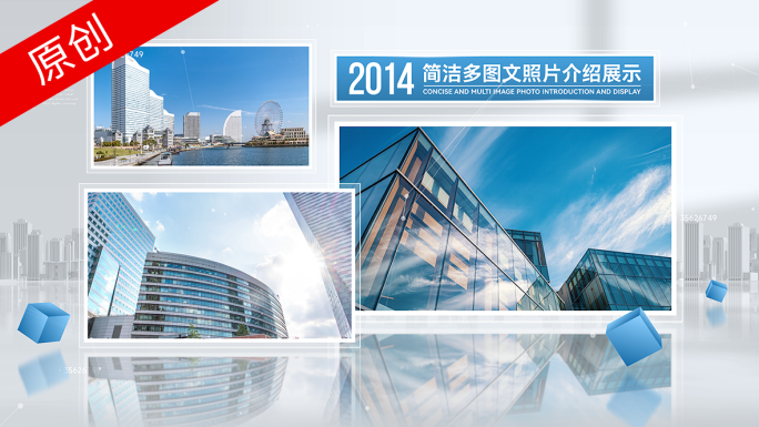 简洁多图文照片图片展示