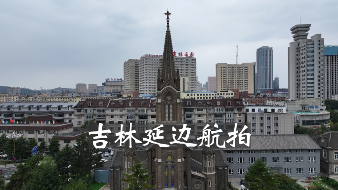 延边航拍日景合集