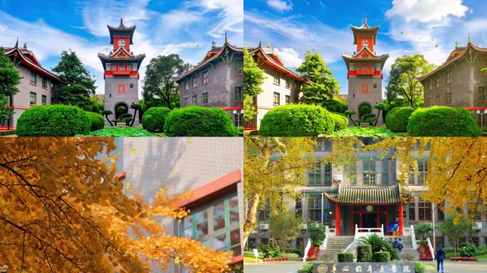 华西一角四川大学秋日校园古建筑风光