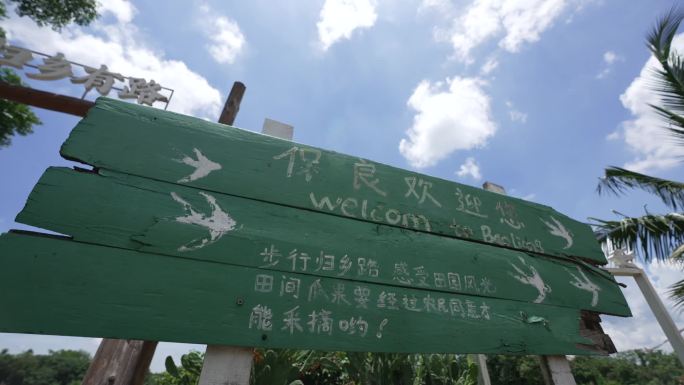 旅游指示牌
