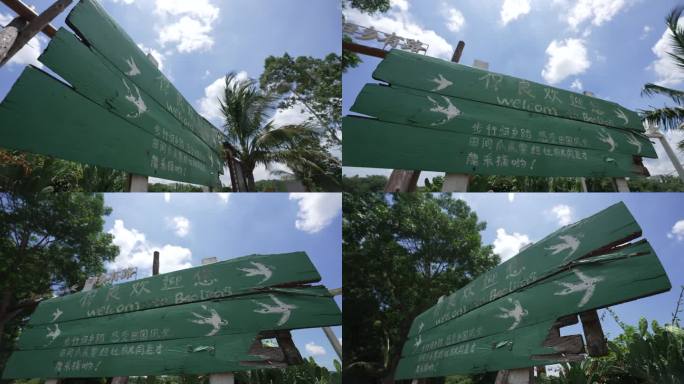 旅游指示牌