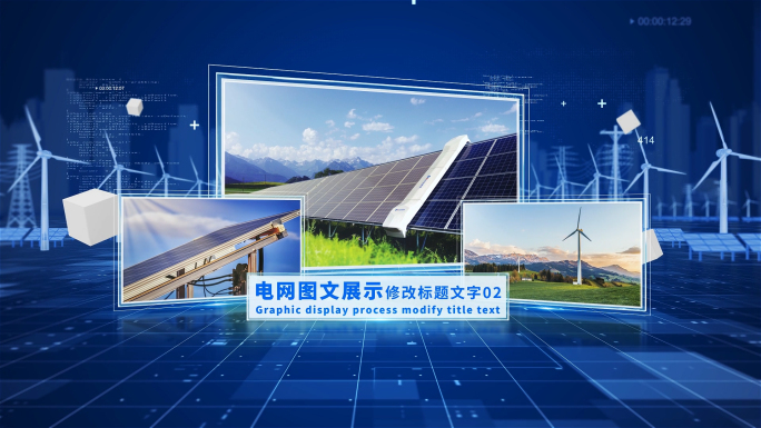 蓝色科技新能源国家电网多图图文展示