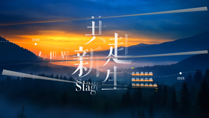 企业宣传励志开场混剪