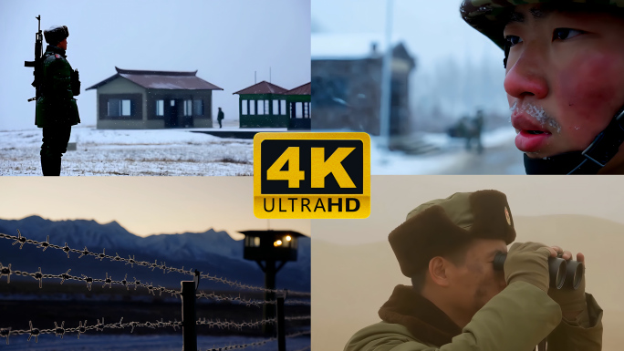 国境边疆哨所 边防战士