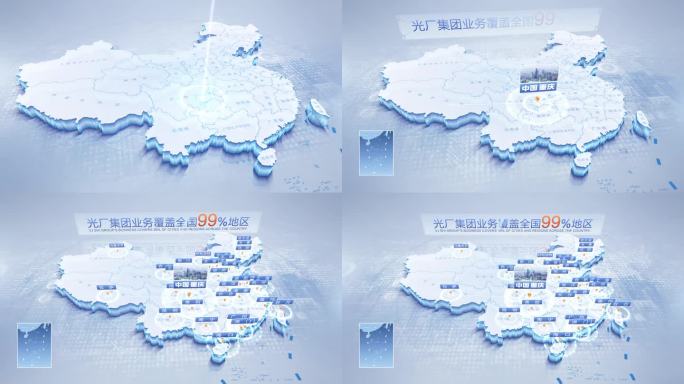 重庆辐射全国地图展示