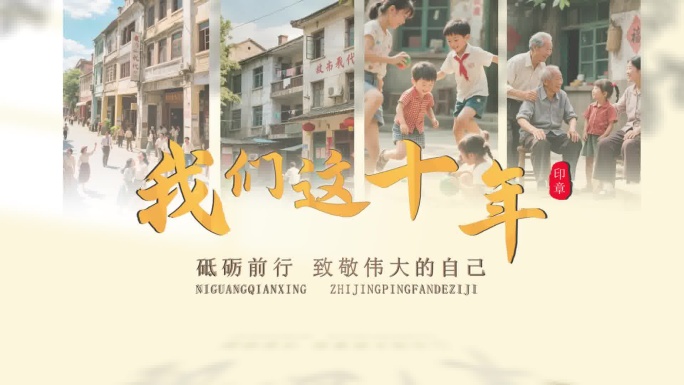 光影阳光文字片头片尾