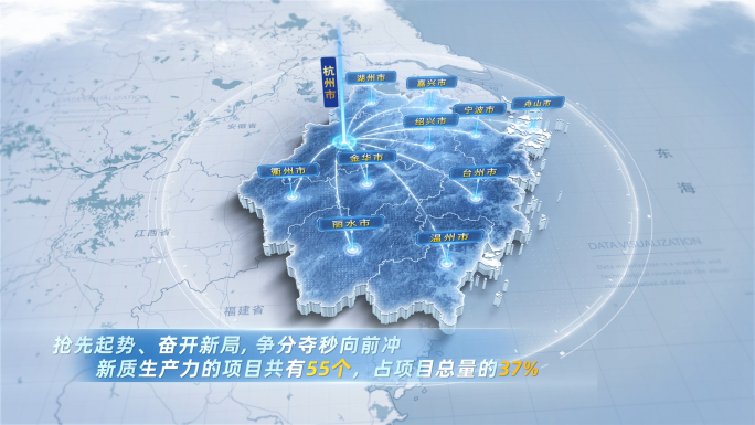 大气简洁浙江地图辐射