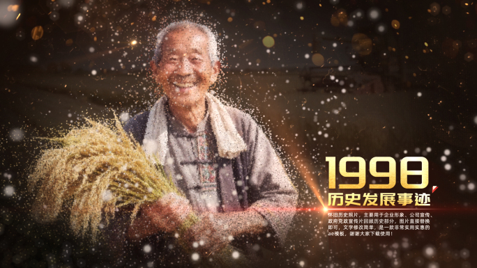 粒子汇聚历史照片