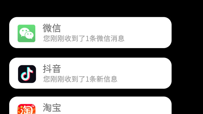 无插件8组app通知提示AE-alpha
