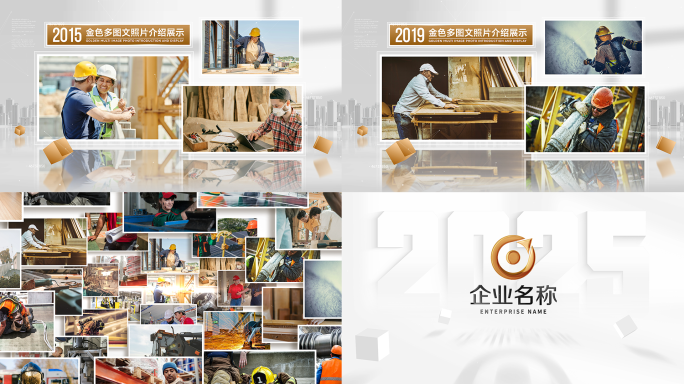 金色多图文照片图片展示
