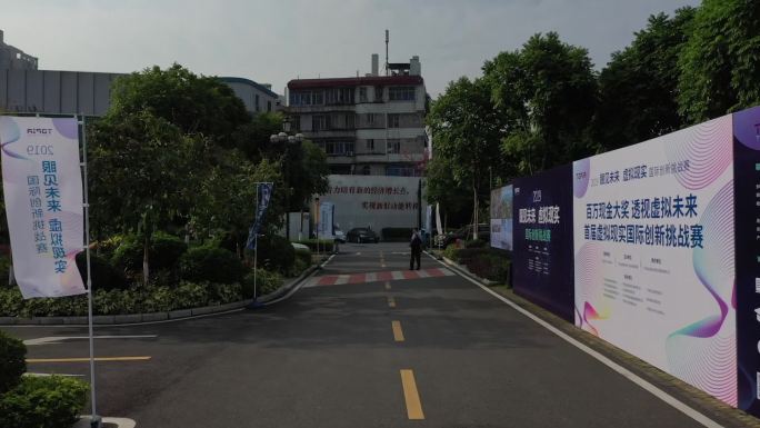 广州创投小镇-大门道路航拍