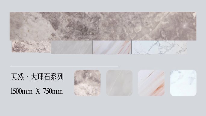 大理石瓷砖纹理质感展示