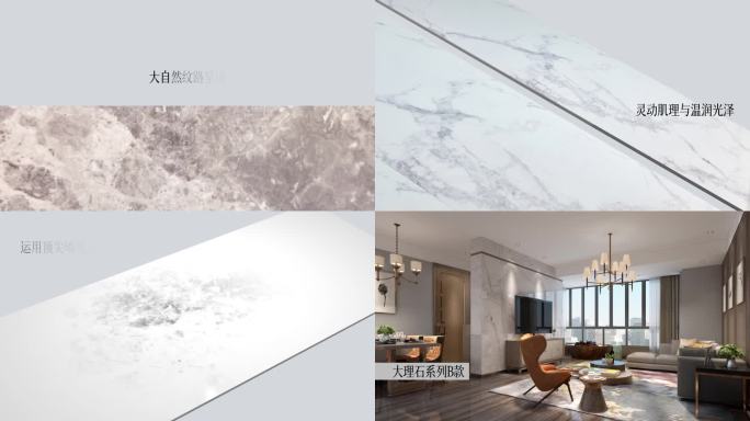 大理石瓷砖纹理质感展示