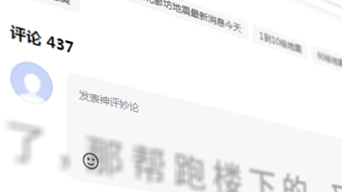 新闻报道竖版