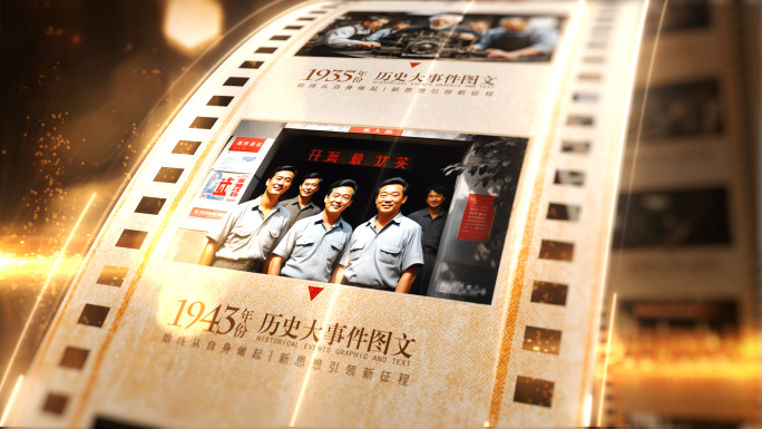 怀旧历史大事记图文历史时间轴图文