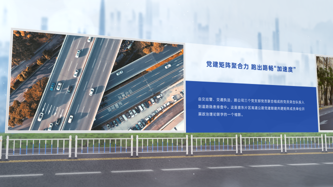 交警路政大事记回顾图文展示