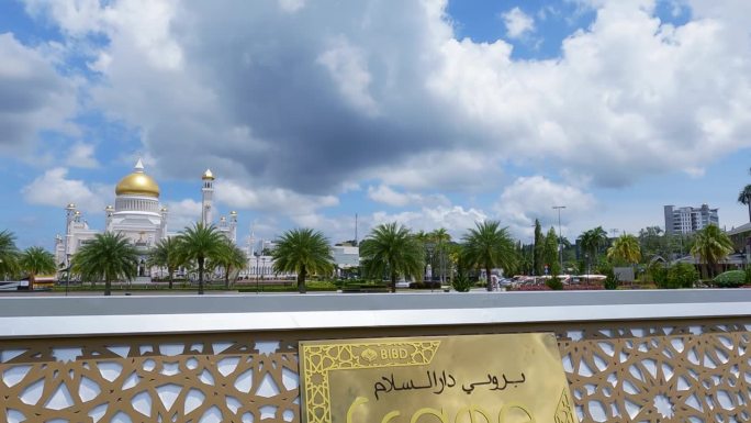 苏丹奥马尔阿里赛夫丁清真寺在斯里巴加湾市-文莱