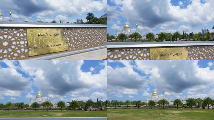 苏丹奥马尔阿里赛夫丁清真寺在斯里巴加湾市-文莱