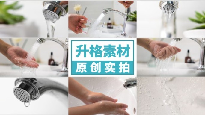 横版升格水龙头流水洗手特写