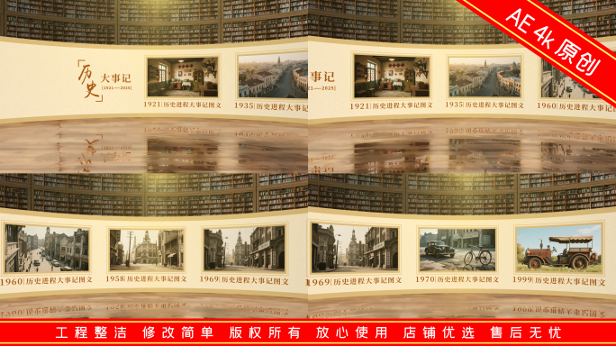 复古怀旧照片滚动展示
