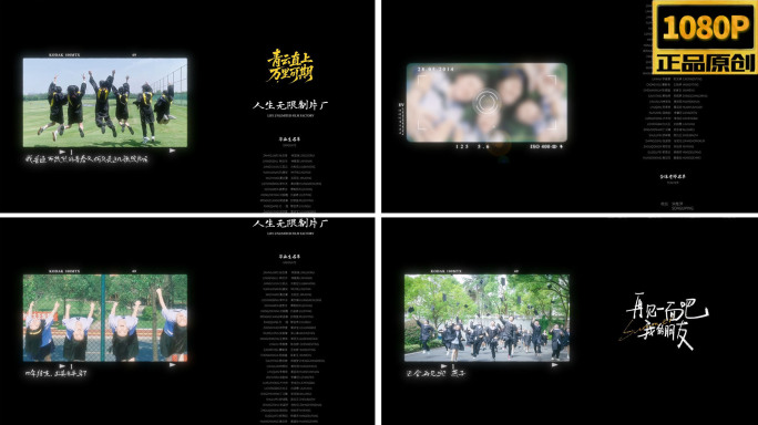 毕业季AE模版 电影滚动文字