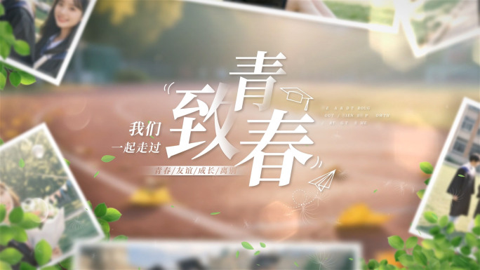 唯美青春照片展示 毕业相册 图文展示08