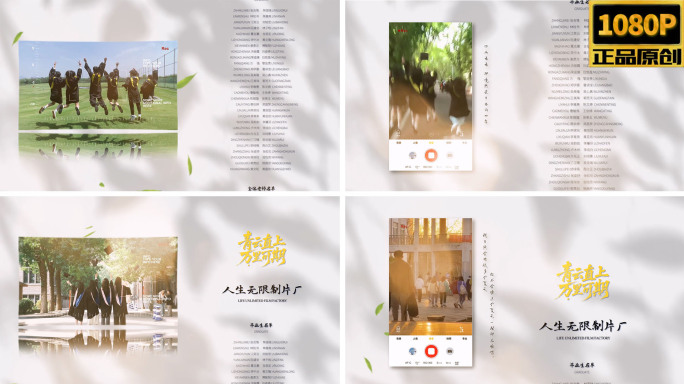 温馨毕业季AE模版 微电影滚动字幕