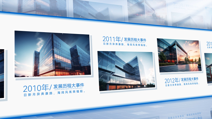 简洁商务时间线发展历程图文照片ae模板