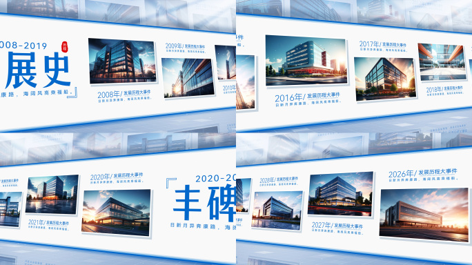 简洁商务时间线发展历程图文照片ae模板