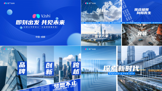 蓝色图文快闪 活动快闪