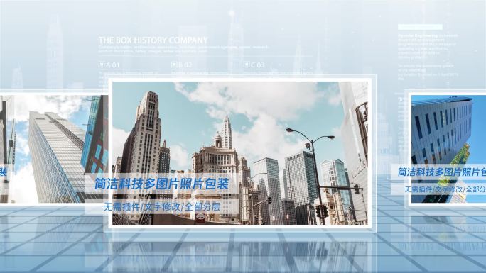 （无插件）简洁科技多图片照片包装介绍