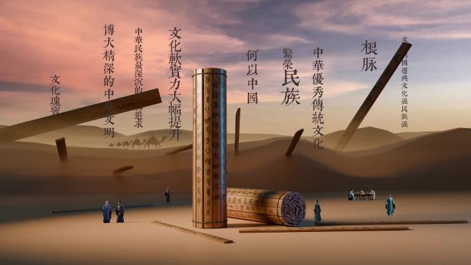汉字竹简传统文化概念模版