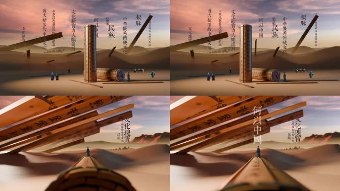 汉字竹简传统文化概念模版