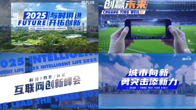 活动快剪商业活动花絮