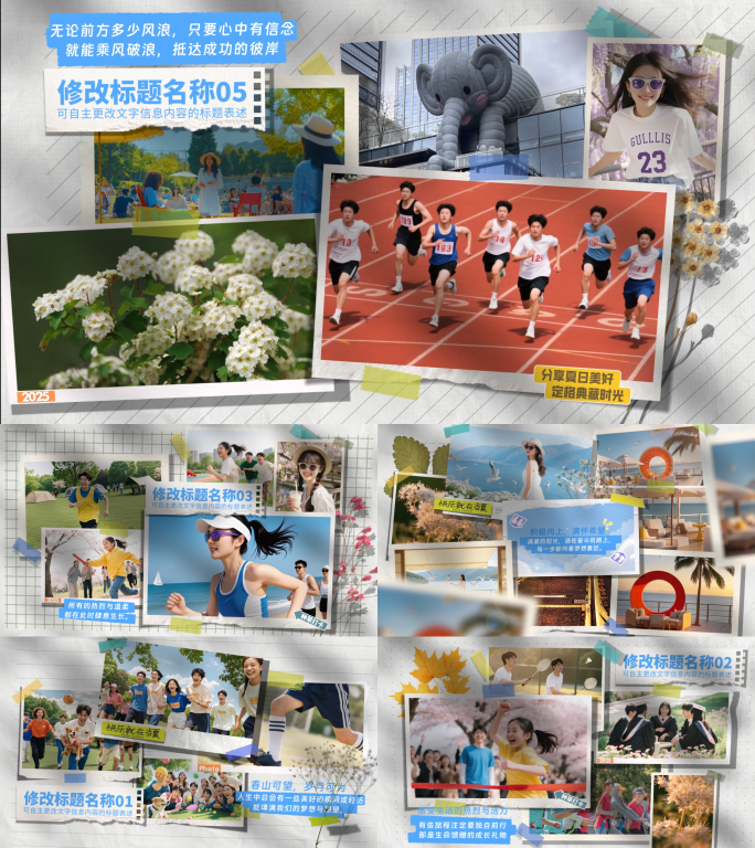 照片包装/同学会纪念册/旅游活动图片