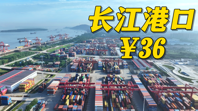 长江港口码头集装箱运输延时