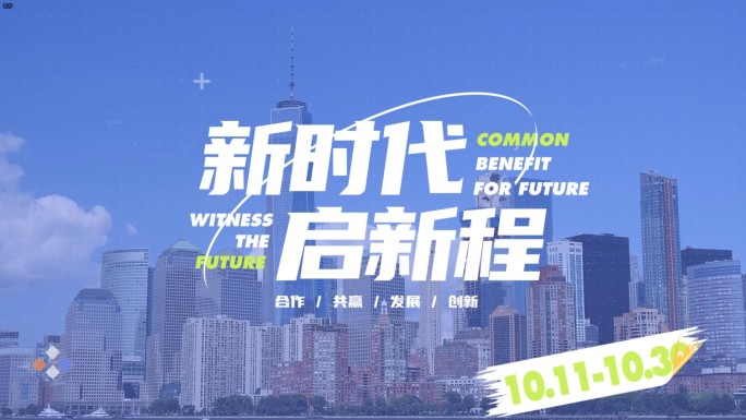 地产快闪 多图分屏 图文快闪 活动快闪