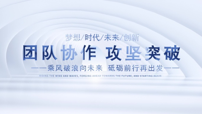 简洁商务通用图文数据模板